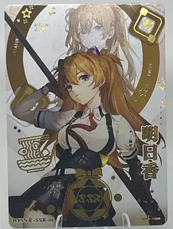 Goddess Story - Flower Girl 2 - Anime Waifu SSR-06 Trading Card - Image 1