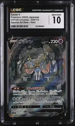 ✨✨✨ CGC 10 Zacian V 225/172 SAR VSTAR Universe s12a Pokemon Card - Image 1