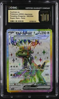 🌈🌈 CGC 10 Pristine Cyclizar ex 082/064 Sv7a Paradise Dragona Holo Pokemon Card - Image 1