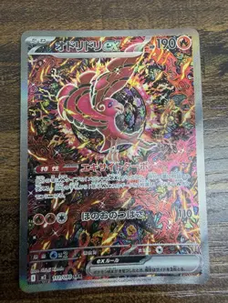 POKEMON TCG ORICORIO EX #111/080 SAR JAPANESE INFERNO X (Pack fresh) - Image 1