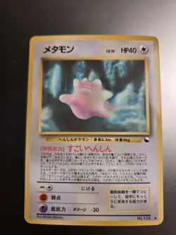 Japanese Ditto No.132 - 1998 Vending Series 2 - Glossy Pokemon Card NM - Image 1