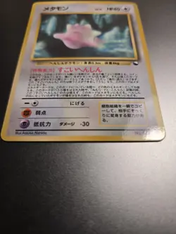 Japanese Ditto No.132 - 1998 Vending Series 2 - Glossy Pokemon Card NM - Image 2