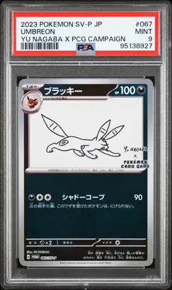 2023 POKEMON JAPANESE SV-P PROMO YU NAGABA X POKEMON CARD #067 UMBREON PSA 9 - Image 1