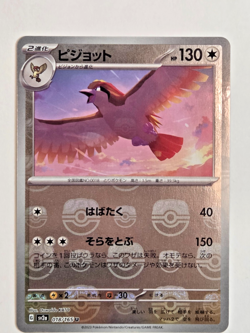 Pidgeot (Master Ball Pattern) 018/165 Sv2a: Pokemon Card 151 Holo (Japanese) NM - Image 1