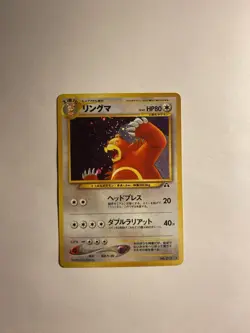 [MP] Ursaring Pokemon Card Japanese No.217 Neo Discovery Vintage Holo - Image 1