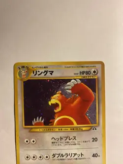 [MP] Ursaring Pokemon Card Japanese No.217 Neo Discovery Vintage Holo - Image 2