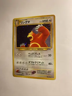 [MP] Ursaring Pokemon Card Japanese No.217 Neo Discovery Vintage Holo - Image 4