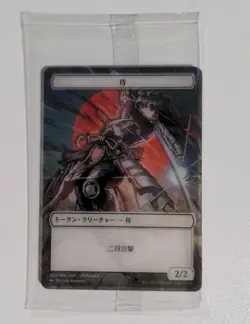 Samurai Plastic Token 002/006 All Will Be One MTG Phyrexia Japanese Card promo - Image 1
