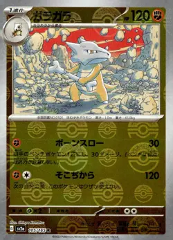 Pokemon TCG SV: Scarlet & Violet 151 #105/165 Marowak Japanese (Print Lines) - Image 1