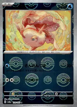 Pokemon TCG SV: Scarlet & Violet 151 #118/165 Goldeen Japanese (Print Lines) - Image 1