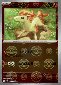 Pokemon TCG SV: Scarlet & Violet 151 #077/165 Ponyta Japanese (Print Lines) - Image 1