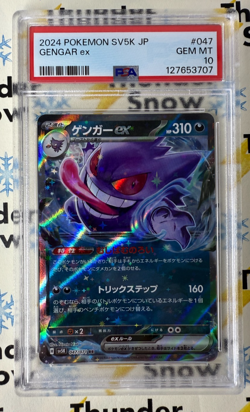 ⚡❄ 2024 Pokemon Japanese SV5K Wild Force #047 Gengar ex Holo PSA 10 - Image 1