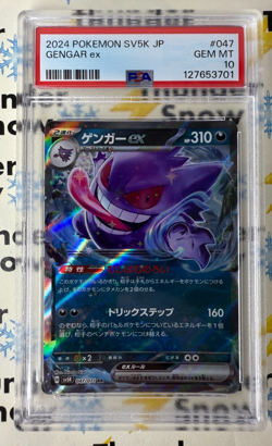 ⚡❄ 2024 Pokemon Japanese SV5K Wild Force #047 Gengar ex Holo PSA 10 - Image 1