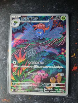 Pokemon - 109/108 AR Duflor / Gloom Japanisch Ruler of the Black Flame - Image 1