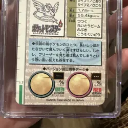 Pokemon: Articuno Part 2 #144 Red Japanese Prism 1996 Bandai Carddass - CGC 9 - Image 5