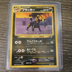 Umbreon No. 197 Neo Discovery - Pokemon Card Japanese - Image 1