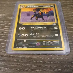 Umbreon No. 197 Neo Discovery - Pokemon Card Japanese - Image 2