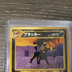 Umbreon No. 197 Neo Discovery - Pokemon Card Japanese - Image 3