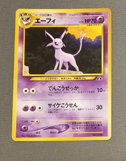 NM - Espeon - No. 196 - Neo File 2 - Japanese - Pokemon Card - Image 1