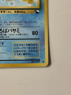 Kingler 099 Vending Series 3 Japanese Pokemon Card TCG 1998 MP - Image 2