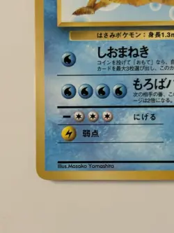 Kingler 099 Vending Series 3 Japanese Pokemon Card TCG 1998 MP - Image 3