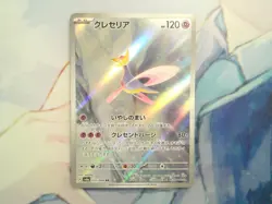 Cresselia AR 071/064 NM SV6a Night Wanderer Pokemon Card Game Japanese - Image 1