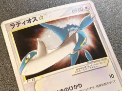 1st Edition Latios gold star Clash of the Blue Sky 066/082 Japanese pokemon Card - Image 3