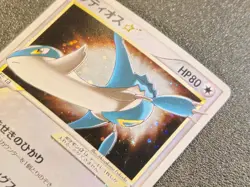 1st Edition Latios gold star Clash of the Blue Sky 066/082 Japanese pokemon Card - Image 4