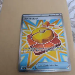Fight Gong SR 082/063 M1L Mega Brave - Pokemon Card Japanese MEGA - Image 1