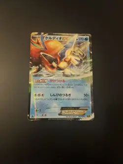 Keldeo EX 019/059 Pokemon Cards PL Japanese Holo Ultra Rare Vintage - Image 1