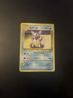 Japanese - Wartortle - No.008 - Vintage - Pokemon Card - Base Set - Image 1