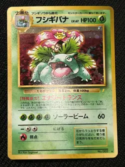 Venusaur CD Promo Japanese Pokemon Card Game TCG Holo Rare No.003-LP/NM - Image 2