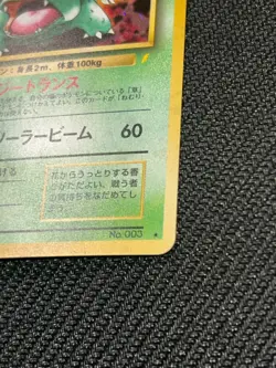 Venusaur CD Promo Japanese Pokemon Card Game TCG Holo Rare No.003-LP/NM - Image 3