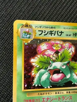 Venusaur CD Promo Japanese Pokemon Card Game TCG Holo Rare No.003-LP/NM - Image 5