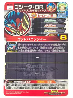 Super Dragon Ball Heroes Card Gogeta UR MM3-SEC2 JAPAN - Image 2