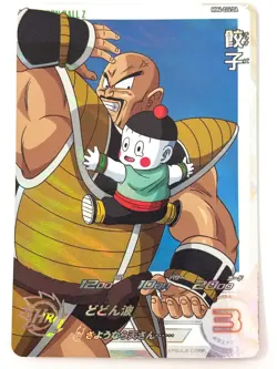 Super Dragon Ball Heroes Card Chiaotzu MM4-024 DA JAPAN - Image 1