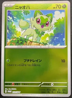 Sprigatito 213/SV-P Reverse Holo Pokemon Card Japanese NM 2024 Summer Promo Pack - Image 1