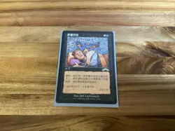 Recurring Nightmare Japanese Magic: Exodus #72 1998 - Image 1