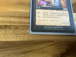 Recurring Nightmare Japanese Magic: Exodus #72 1998 - Image 2