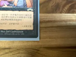 Recurring Nightmare Japanese Magic: Exodus #72 1998 - Image 3