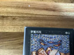 Recurring Nightmare Japanese Magic: Exodus #72 1998 - Image 4