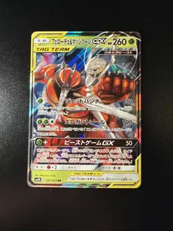 Pheromosa Buzzwole GX RR 001/054 SM9b Pokemon Card Japanese Near Mint #80928 - Image 1