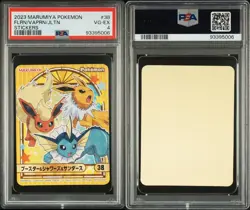 Jolteon/Flareon/Vaporeon #38 Marumiya 2023 Pokemon Stickers POP #3 PSA 4 - Image 3