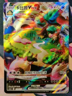 (S-Chinese) Snorlax VMAX Pokemon Sword & Shield CS1aC-112 Full Art - Near Mint - Image 1