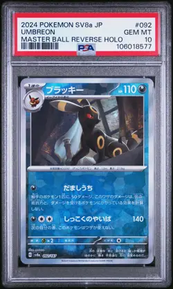 2024 POKEMON JPN SV8A-TERASTAL FEST EX MASTER BALL REVERSE HOLO UMBREON PSA 10 - Image 1
