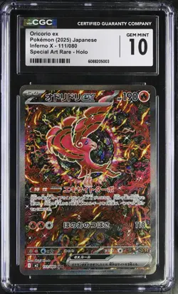 Pokemon Oricorio ex #111/080 Japanese Inferno X Special Art Rare CGC 10 1a - Image 1
