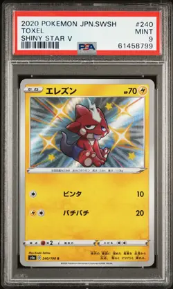 2020 POKEMON JPN SWORD & SHIELD SHINY STAR V #240 TOXEL PSA 9 - Image 1