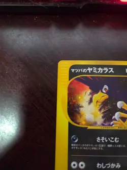 Japanese Pokemon Morty's Murkrow, Pokemon VS Holofoil, LP/NM! - Image 4