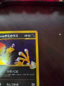 Japanese Pokemon Morty's Murkrow, Pokemon VS Holofoil, LP/NM! - Image 5