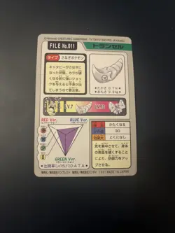 Pokemon Japanese Pocket Monsters File No. 011 METAPOD - Image 2